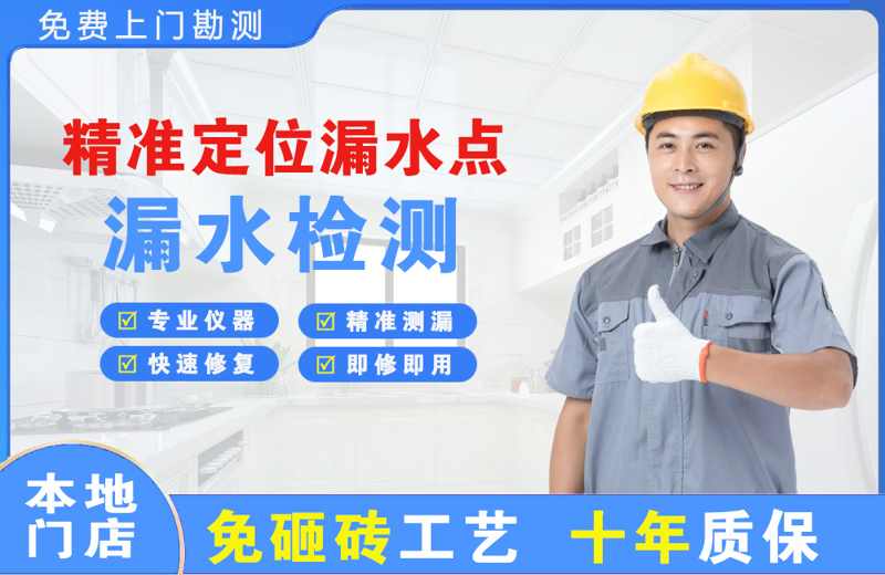 黟县精准测漏点