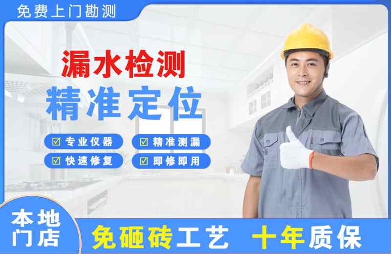 黟县漏水检测精准定位